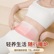 【优选潮牌男装】 Tik Tok Same Style General Rattan Big Belly Moxibustion Hot Compress Patch Qi Ai Steam Warm