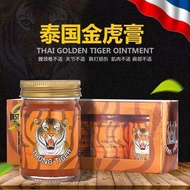 Thong Tiger ขนาด 50g (ยาหม่องตราเสือแก้ปวดเมื่อย) ( 1 ขวด )