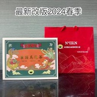 2024年 春季 南投縣茶商公會 比賽茶 凍頂烏龍茶  優良獎 550元/斤