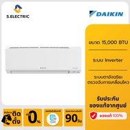 (สินค้าพร้อมส่ง มีบริการติดตั้ง)] DAIKIN แอร์ติดผนัง รุ่น FTKF15YV2S ขนาด 15000 BTU ระบบ Inverter มา