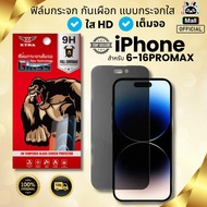 ฟิล์มกันเสือกแบบกระจกใส xtra สำหรับ  รุ่น 6 6s 7 8 6p 6sp 7p 8p X XR XS XSMAX 11 11Pro 11promax 12 1