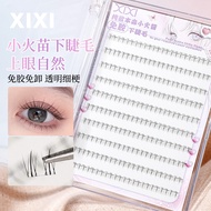 xixi Pure Desire, Little Flame, Glue-free Lower Ey xixi纯欲本命小火苗免胶下睫毛妈生感透明分段自然仿真新手伪素颜416YY
