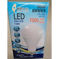 Baodao Light LED Super Energy-Saving Bulb 50W White No Blue Hazard Damage To Eyes E27 Lamp Holder