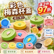 [Light Speed Shipping] Mason Cup Lid Straw Cup Lid Mason Jar Cup Lid Mason Jar Lid Mason Jar Lid Mas