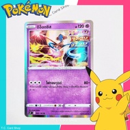 Deoxys R Foil (s8t) Basic Pokemon Card-Trading Game