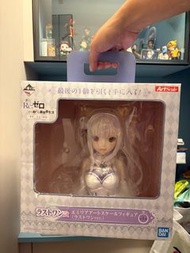 愛蜜莉雅 尾賞
