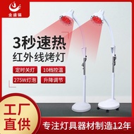 HY-$ Factory Wholesale Infrared Electric Baking Lamp Home Beauty Salon Body Physiotherapy Care Single Head Far Infrared