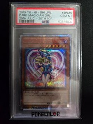 遊戲王 PSA 10 Dark Magician Girl 20th SE (20TH-JPC55) 黑魔導女孩