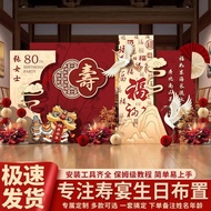 #寿宴老人八十大寿宴场景布置农村80祝寿70寿星60岁生日背景墙,, Birthday Banquet Old Man Eighty Birthday Banquets Scene Layout Co