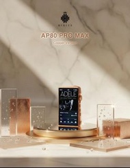 (照價再減)"荃灣門市全新行貨" Hidizs AP80 Pro Max Copper Limited Edition (限量紅銅版)