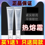 Hot Melt Cream Eye Cream Fade Fine Lines Eye Bags Hot Melt ana Hot Melt Muscle Hot Melt Cream Prophe