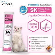 [30 ซอง] VFcore แมวเลีย วิตามินแมว อาหารเสริม ไลซีน วิตามินรวม