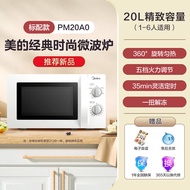 Midea | ไมโครเวฟความจุใหญ่หลายฟังก์ชัน 20 ลิตร