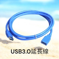 Tax Included Usb3.0a Male-A Female 1.5M 1.5M 1.5M USB Extension Cable USB3.0 C011