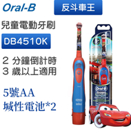 Oral-B - DB4510K 兒童電動牙刷 刷頭圖案隨機 可換刷頭 乾電式 (反斗車王) (平行進口)