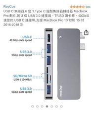 MacBook USB hub /Raycue brand/6 in 1 USB hub