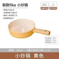 neoflam韓國fika陶瓷不粘鍋炒鍋奶鍋平底煎鍋家用燃氣電磁灶通用