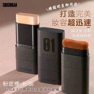 現貨🙏 韓國 CHOSUNGAH MEGA FIT 無瑕雙頭粉底棒
