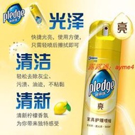 現貨碧麗珠家具護理噴蠟皮具實木紅木家具保養專用油清潔劑上光蠟噴劑