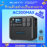 BLUETTI AC200MAX แบตเตอรี่พลังงานสำรองแบบพกพา 2200W/2048-6144Wh.
