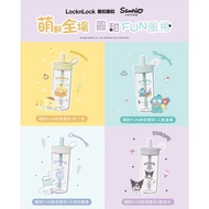 LocknLock x Sanrio 嚼對FUN飲吸管杯 750ml