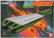 新品 未開封 原盒 萬代 宇宙戰艦大和號 III 1/2400 模型