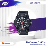นาฬิกาคาสิโอ สายเรซิน รุ่น MW-610H-1AMW-610H-2AMW-610H-4A แบตเตอรี่10ปี สินค้ารับประกันเครื่อง1ปี