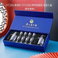 Moutai อุปกรณ์ชุดกล่องและอุปกรณ์สำหรับบาร์ของขวัญและอุปกรณ์สำหรับไวน์แก้วช็อตไวน์ขนาดเล็ก10มล. ถ้วยแ