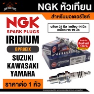 NGK IRIDIUM IX รุ่น BPR8EIX (6684)/1หัว หัวเทียน Yamaha JR120/RX-Z /Tiara 120/ZR120/VR150/ZR120 Kawa