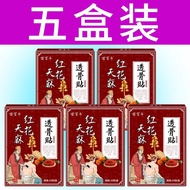 Gout Paste Patchjinghua Gout Paste Patch Patchjinghua Special Effect Patch Patch Patchjinghua