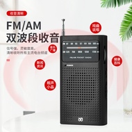 Radio Full-Band FM/AM Pointer Pocket Portable Radio High-Fidelity Elderly Radio