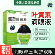 Relieve Vision Fatigue Dry Eyes Dry Eyes Stay Up Late Use Eyes Over Relieve 7.11