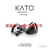 「超低價」水月雨KATO/KXXS升級版DLC複合振膜動圈入耳式可換線[1110516]