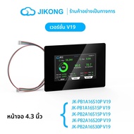 JIKONG V19 16 S/48 V พลังงานอินเวอร์เตอร์ BMS Active Balancer 2A ความร้อน CANBUS RS485 จอแสดงผล UART