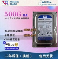 WD/西數WD5000AZLX 500G臺式機硬盤32M 7200轉SATA3機械單碟藍盤