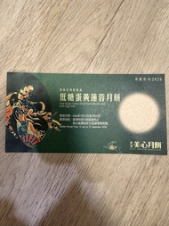 美心低糖蛋黃蓮蓉月餅