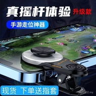 现货 Game controller Automatic assistance 王者荣耀移动摇杆游戏手柄摇杆吸盘机械手按键吃鸡辅助手游黑科技  4/20