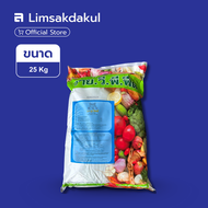 ปุ๋ยเกล็ดละลายน้ำ 30-10-10 วาย.วี.พี.ฟีด (YVP Feed) ขนาด 25 กิโลกรัม เร่งการเจริญเติบโต แตกใบ แตกยอด