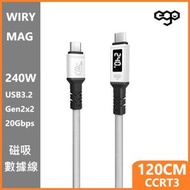 ego - 【CCRT3-12WHITE】WIRY MAG 240W USB3.2 Type-C to C 磁吸數據線 (120CM/白色）