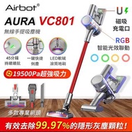 Airbot Aura VC801 智能輕音降噪無線手提吸塵機