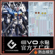[Hot Blood Model] EVO Water Sticker PG-08 1/60 PG Gundam GP-01 FB