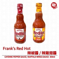 Frank's Red Hot Chili SAUCE/CAYENNE PEPPER/BUFFALO WINGS SAUCE
