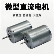High-Speed Three-Phase DC Silent Micro Brushless 370 High-Power Driver Motor 2430 Motor Built-in 12v