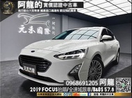 🔥2019 Focus 4D EcoBoost 182 17 TSR 全速域/B&amp;O🔥(169) 中古車 二手車 元禾國際車業 阿龍 新北中古車 實車實價 認證車 代步車 新北二手車 推薦業務 元禾阿龍 找錢 超貸 女用車 一手車 租賃車 營業車 車換車 無泡水 無事故