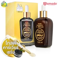 Amado Gold Serum อมาโด้ โกลด์ คาร์เวียร์ เซรั่ม [100 ml.] amado gold caviar serum Amado Serum