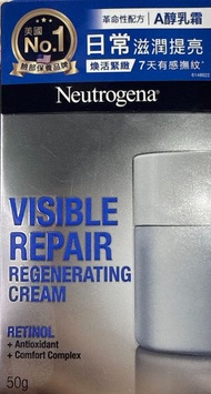 露得清 - - Neutrogena 維A醇抗皺修護新生面霜 50克