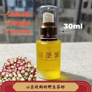Farmers' self-squeezed natural pure wild small seeds earth t*农家自榨天然纯野生小籽土茶油孕妇月子油纯手工茶油宝宝油抚触油9.8