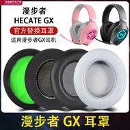 Edifier HECATE Edifier HECATE GX Earphone Case gx Earmuffs Earmuffs Headphone Ear Cushions Headset S