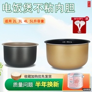 Sugibon Suitable for Philips Rice Cooker HD3151/HD4724/HD4514 Non-Stick Liner Cooker Core Accessorie