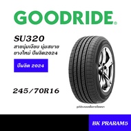 GOODRIDE ยาง 4WD/SUV ยางยอดนิยม  225/70R15,235/70R15,225/70R16,235/70R16,245/70R16,265/70R16,245/65R